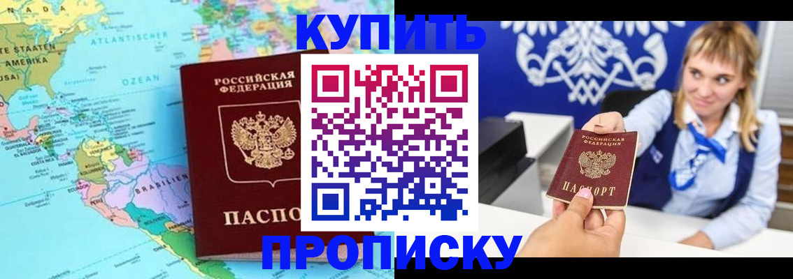 временная регистрация поиск в Махачкале