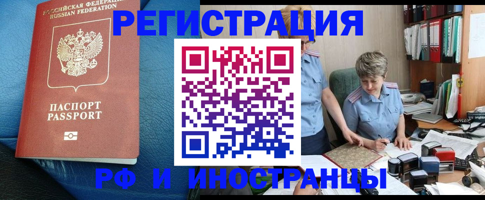 прописка от собственника в Махачкале