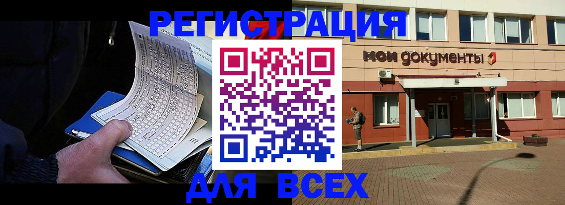 временная регистрация собственник в Махачкале