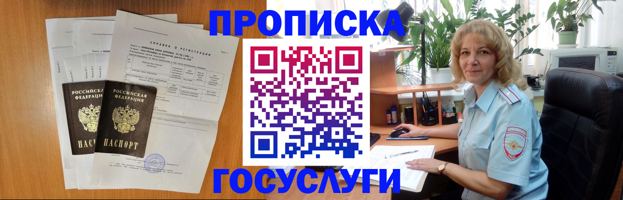 временная регистрация 2025 в Махачкале